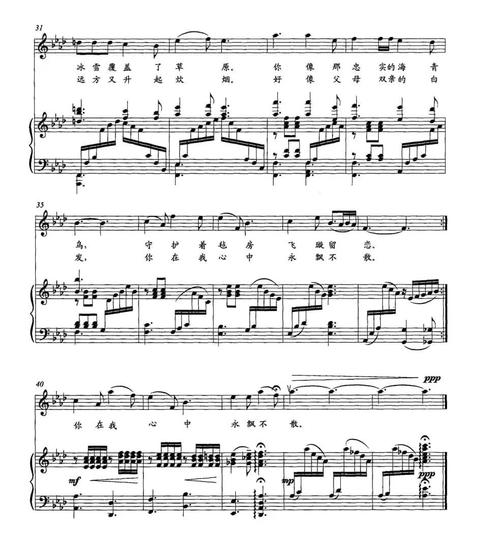 远方又升起炊烟（正谱）