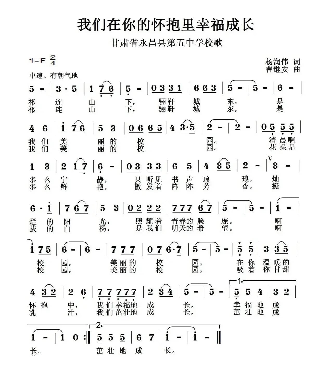 我们在你的怀抱里幸福成长