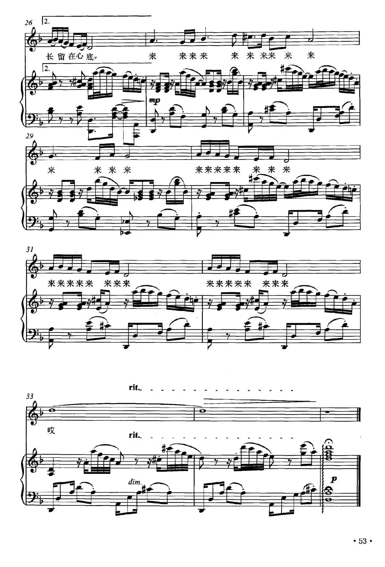 达板城夜曲(正谱)