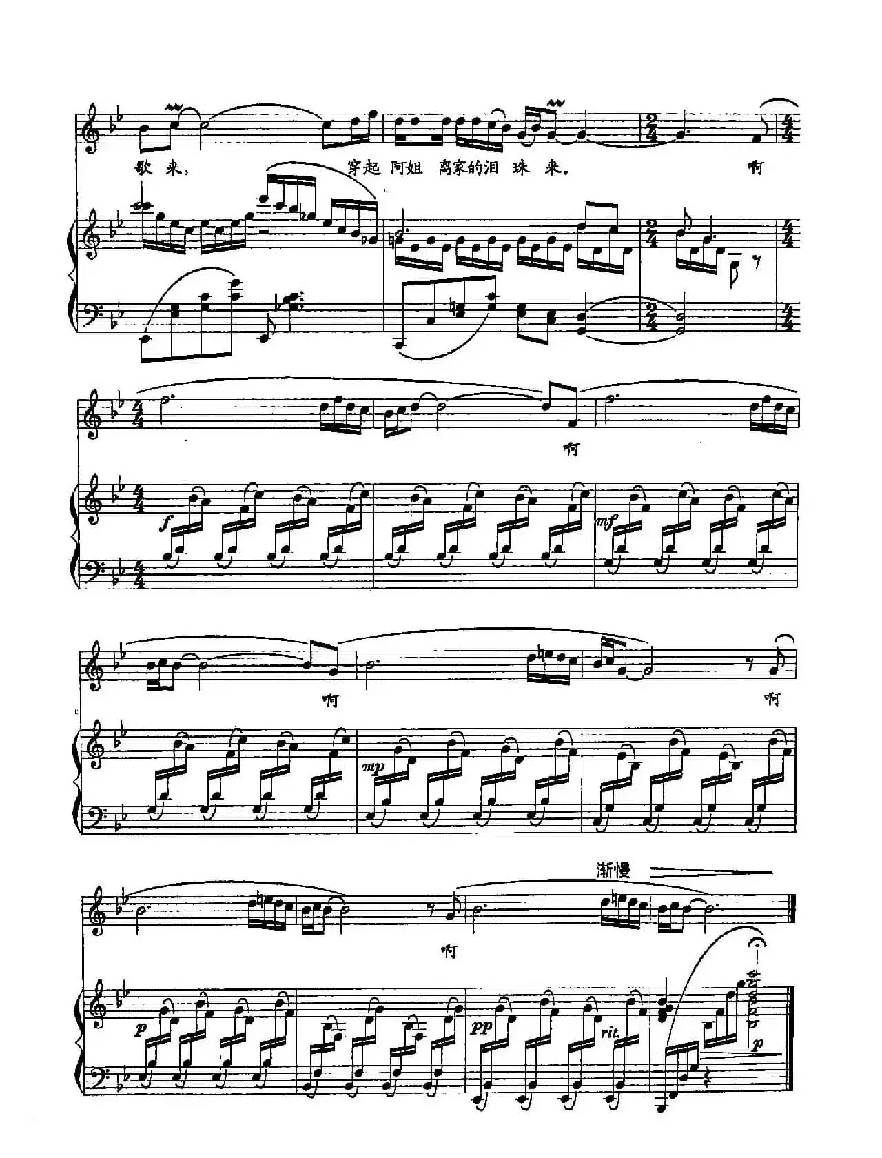 27梦回土家(双谱)