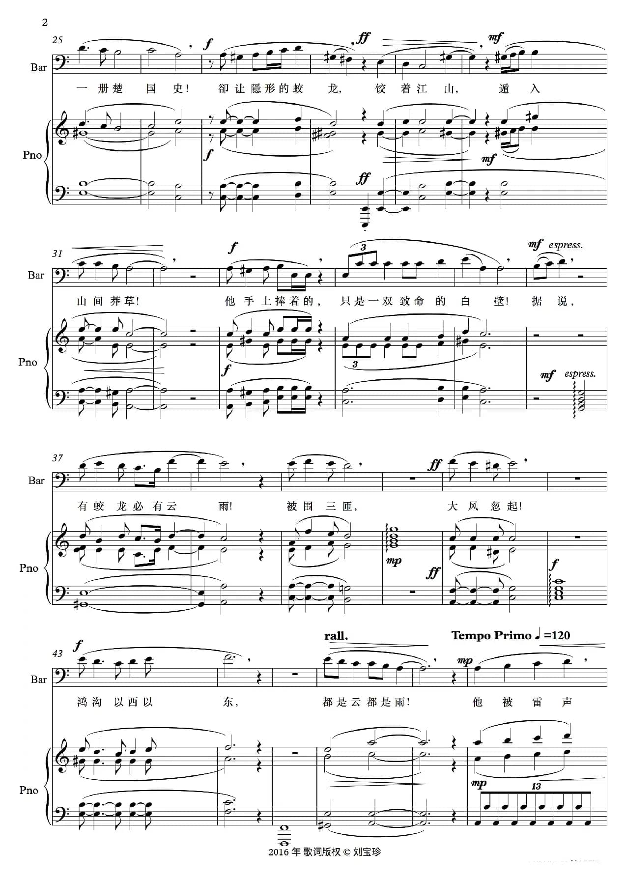 楚霸王（正谱）