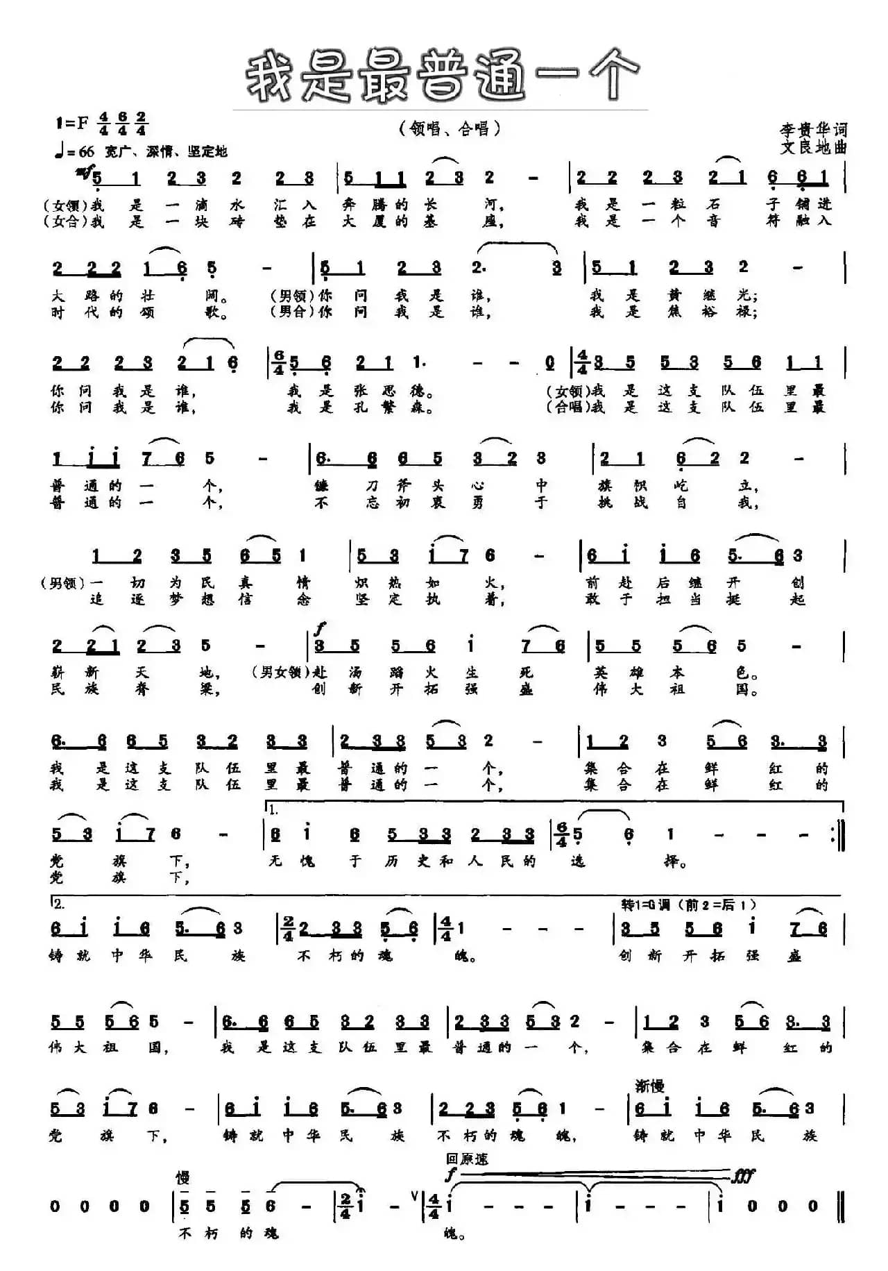 我是最普通的一个