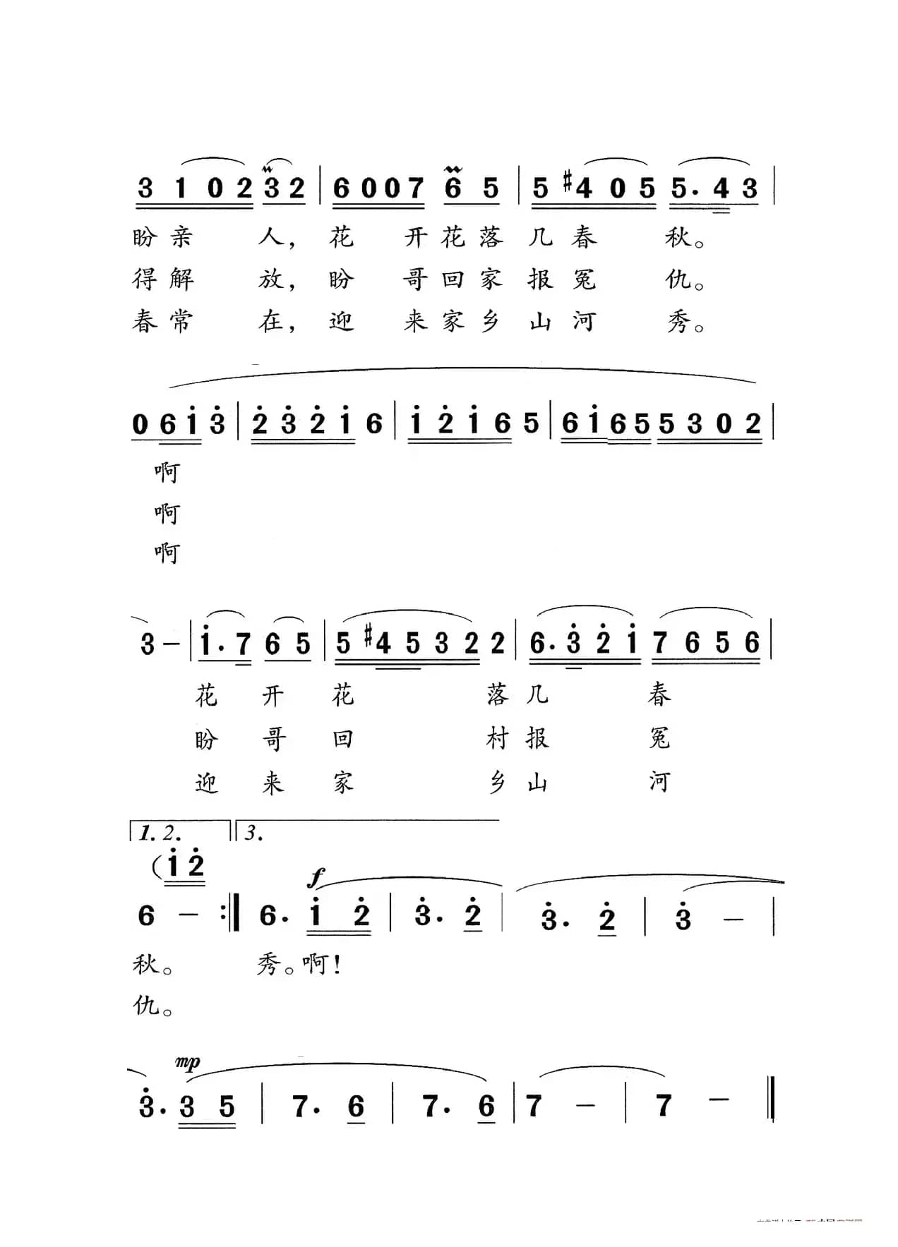 妹妹找哥泪花流（老人适用）