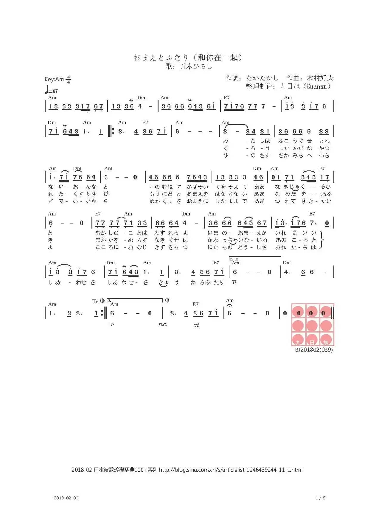 【日】おまえとふたり（和你在一起）