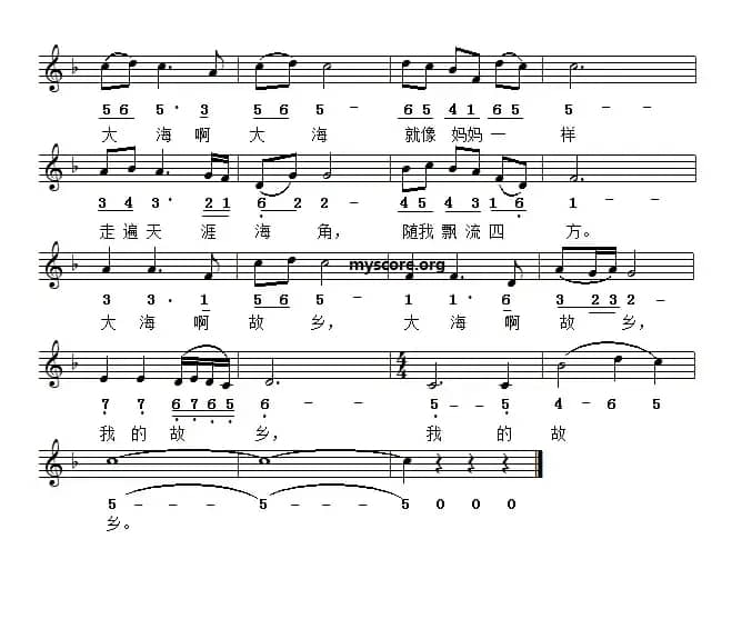 大海啊，故乡（线简谱对照版）