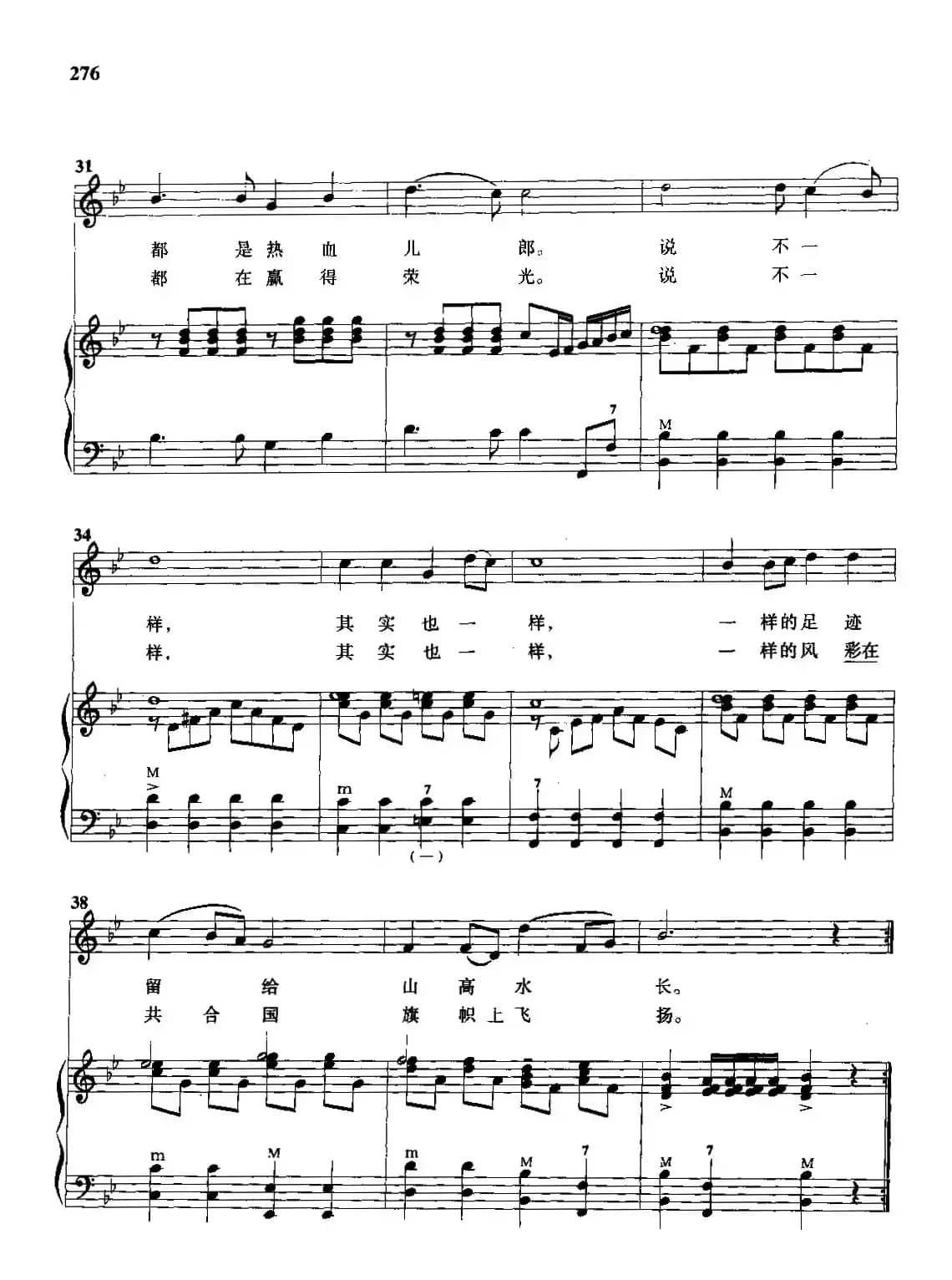 当兵的人（手风琴伴奏谱）