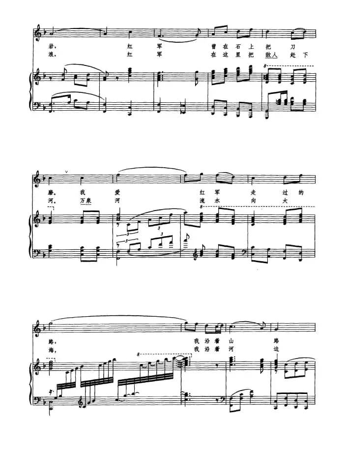 我爱五指山，我爱万泉河（正谱）