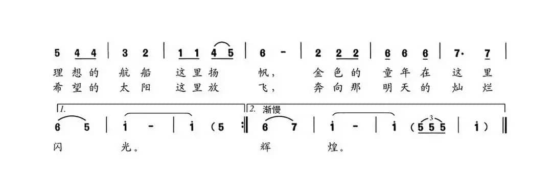 奔向明天的辉煌（贵州织金以那小学校歌）