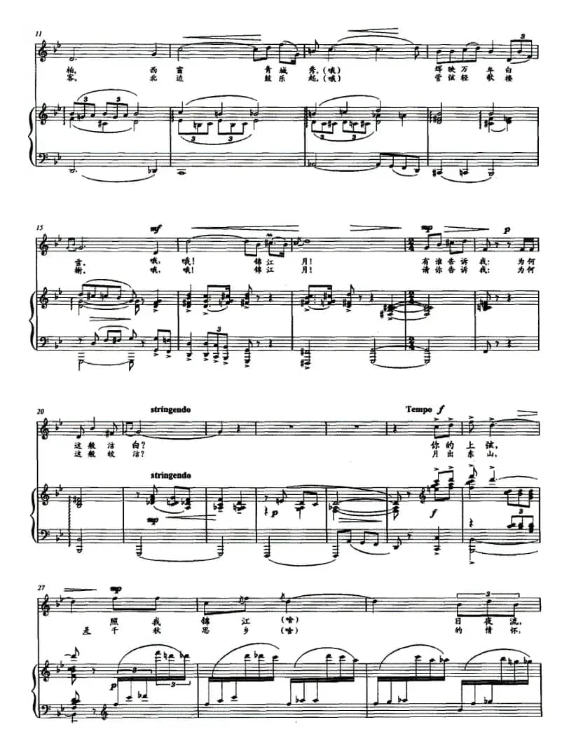 锦江月（正谱）