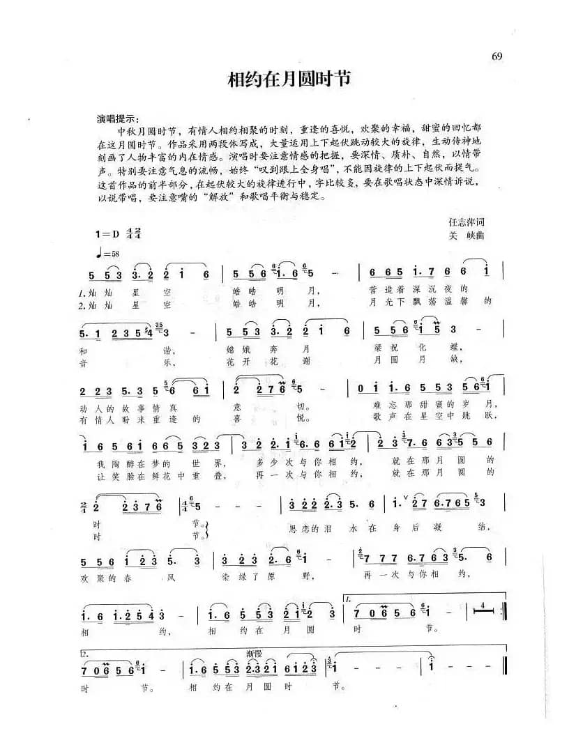 相约在月圆时节