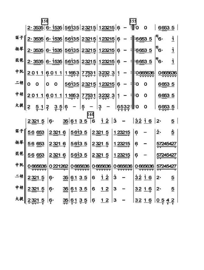 东西南北绣荷包（总谱）