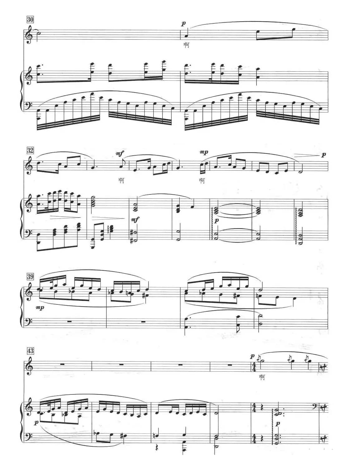 春江花月夜 - 声乐随想曲（正谱版）