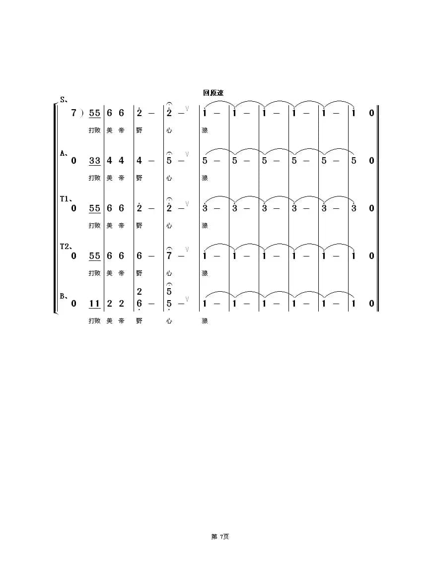 中国人民志愿军军歌（合唱）