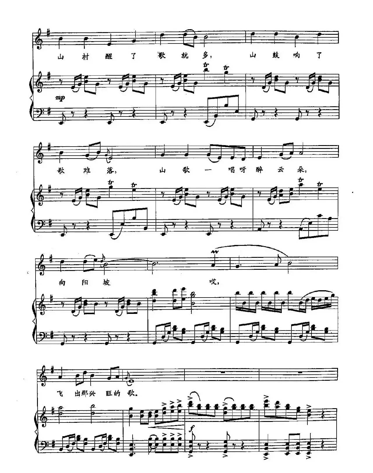 ​25我家住在向阳坡（双谱）