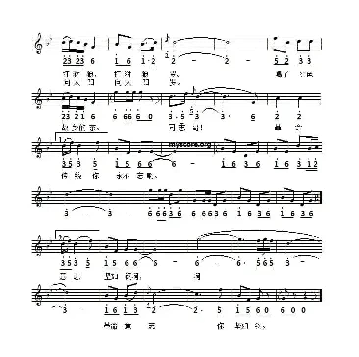 请茶歌（线简谱对照版）