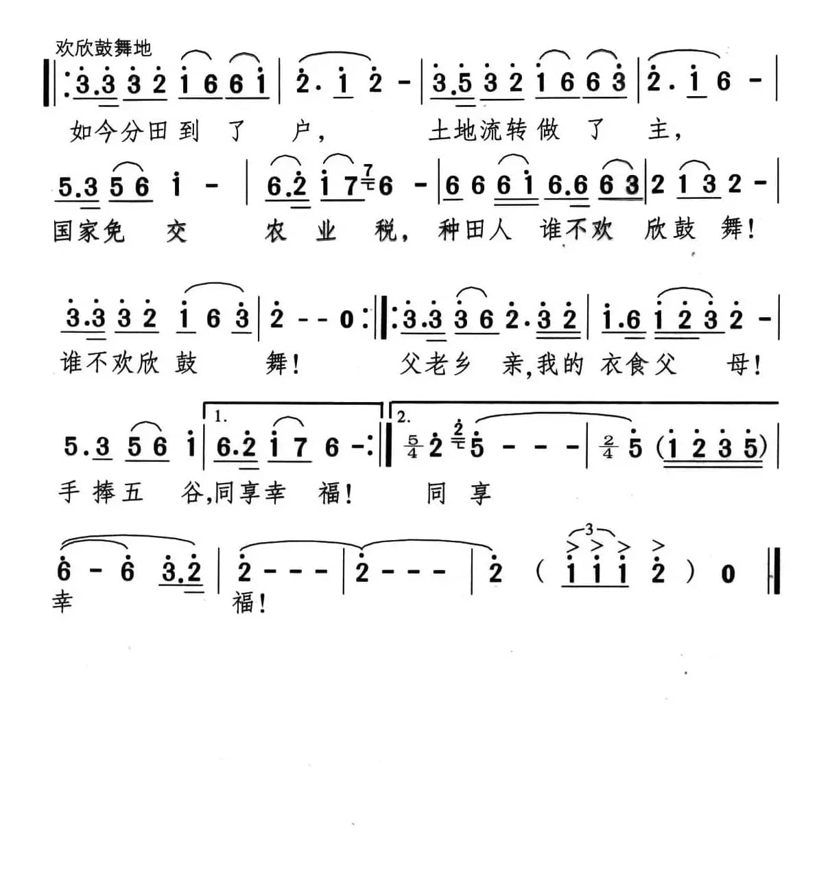 命根子（电影《命根》主题歌）