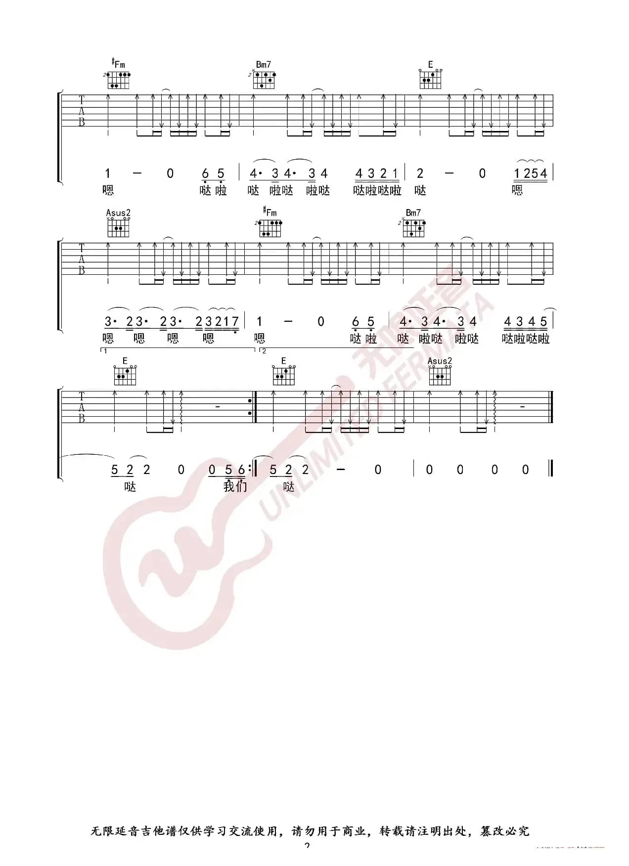 李健 风吹麦浪 吉他谱（无限延音编配）