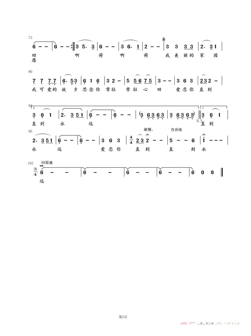 回草原（女中音独唱）