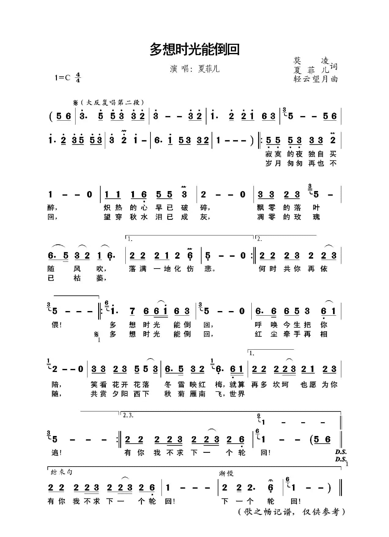 多想时光能倒回