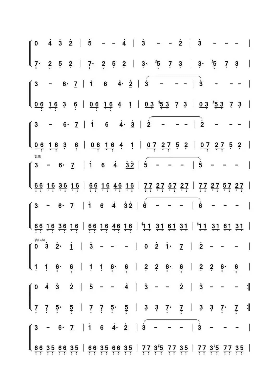 《西游记》片头曲（云宫迅音）