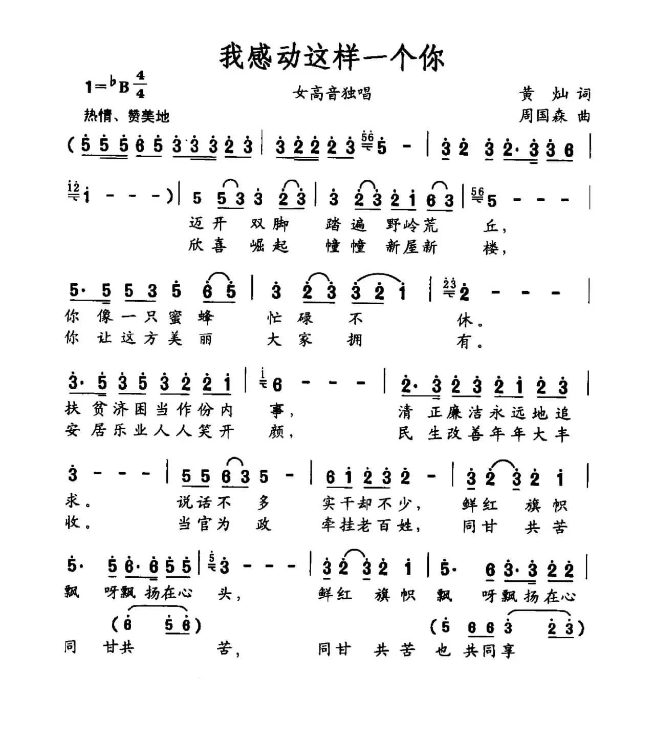 我感动这样一个你