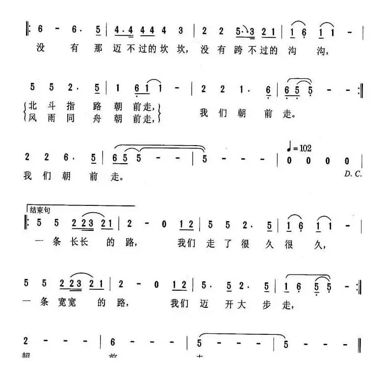 风雨同舟朝前走