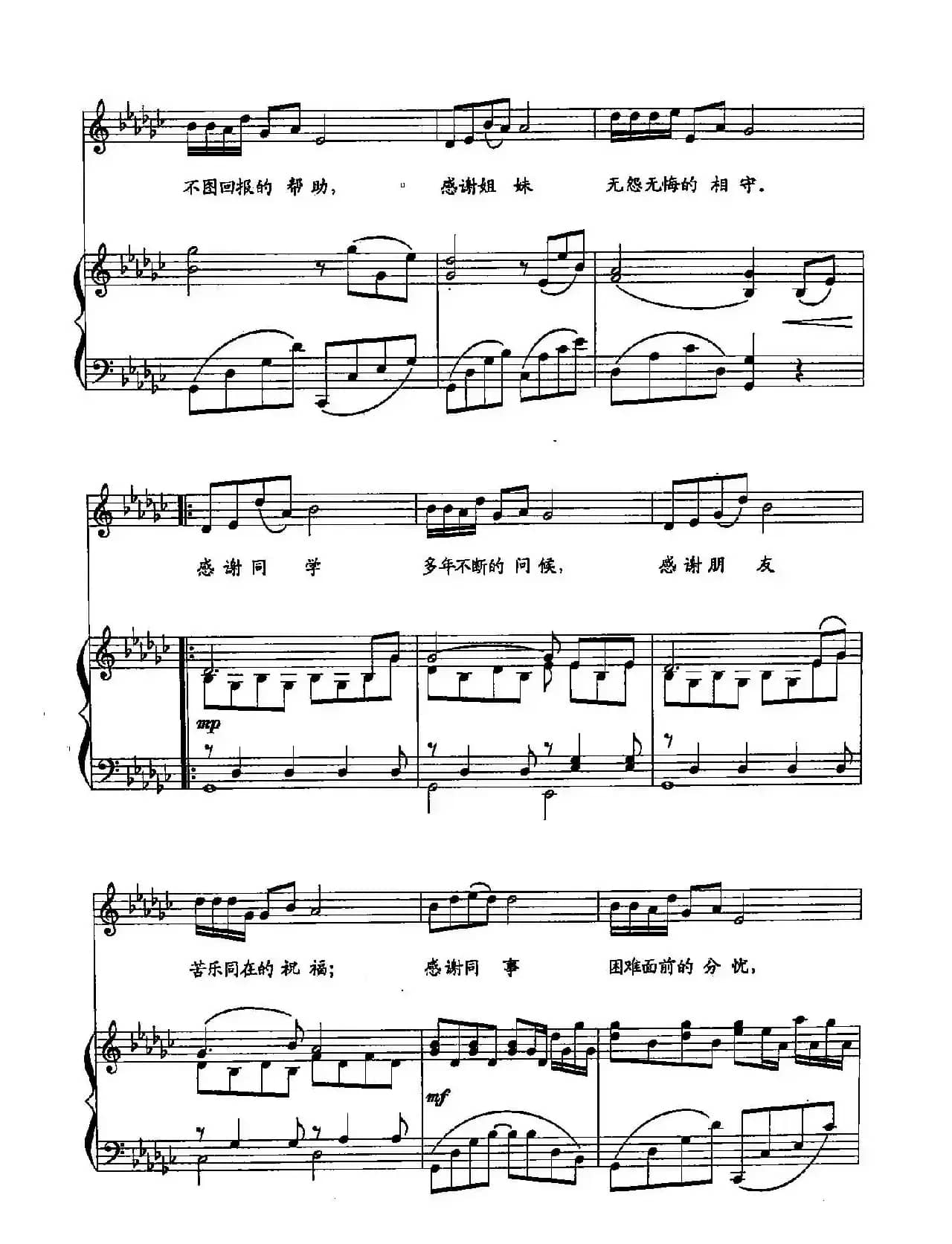​33感谢亲人（双谱）