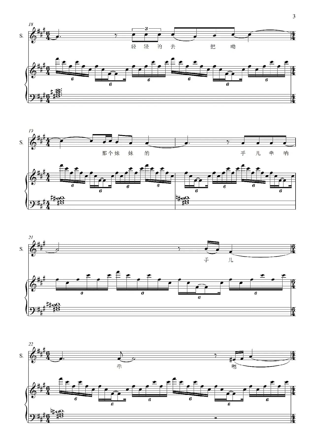 天上的云彩（正谱）