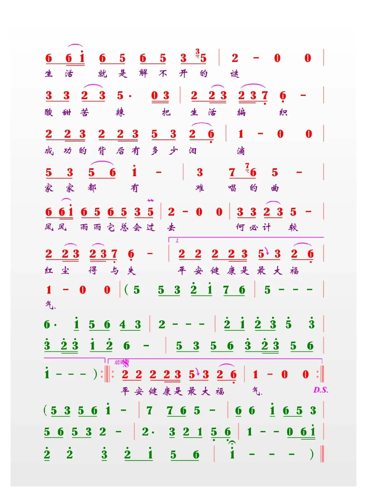 家家都有难唱的曲