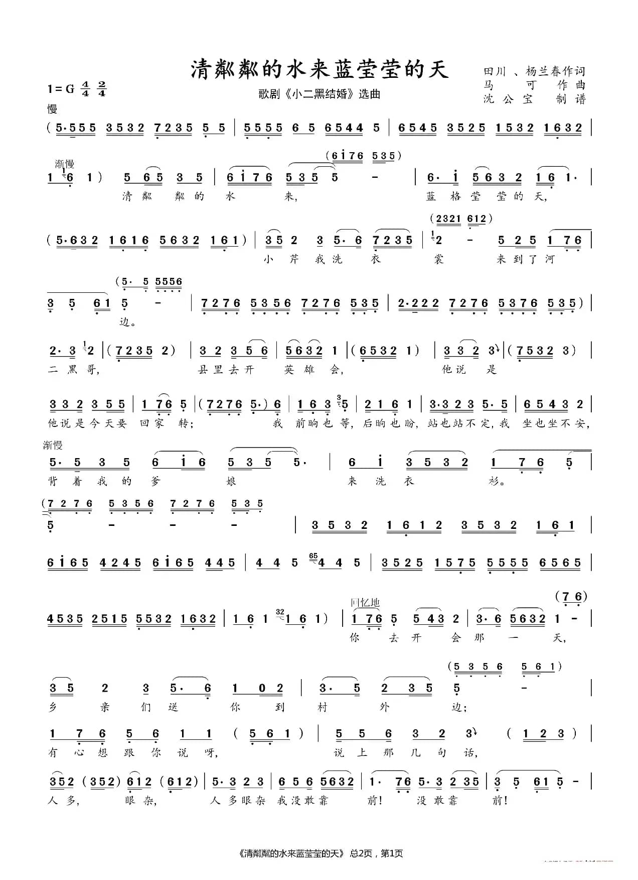 清粼粼的水来蓝莹莹的天