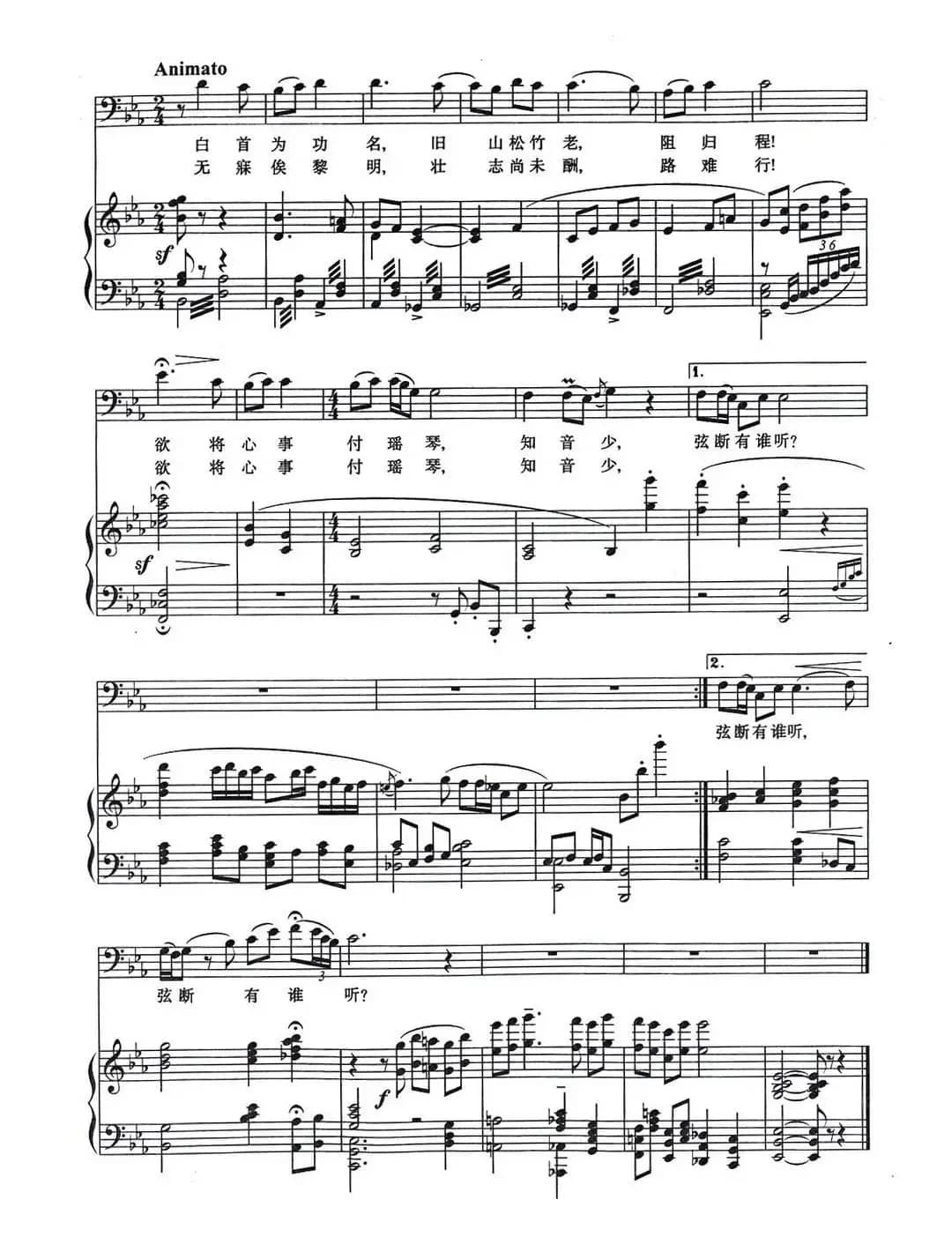 小重山（正谱）