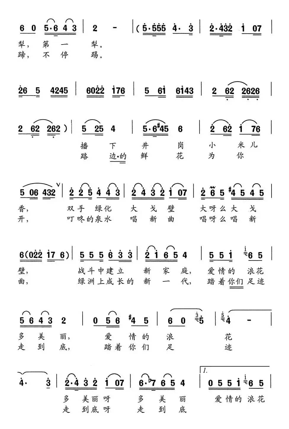 绿洲上走来一对老夫妻