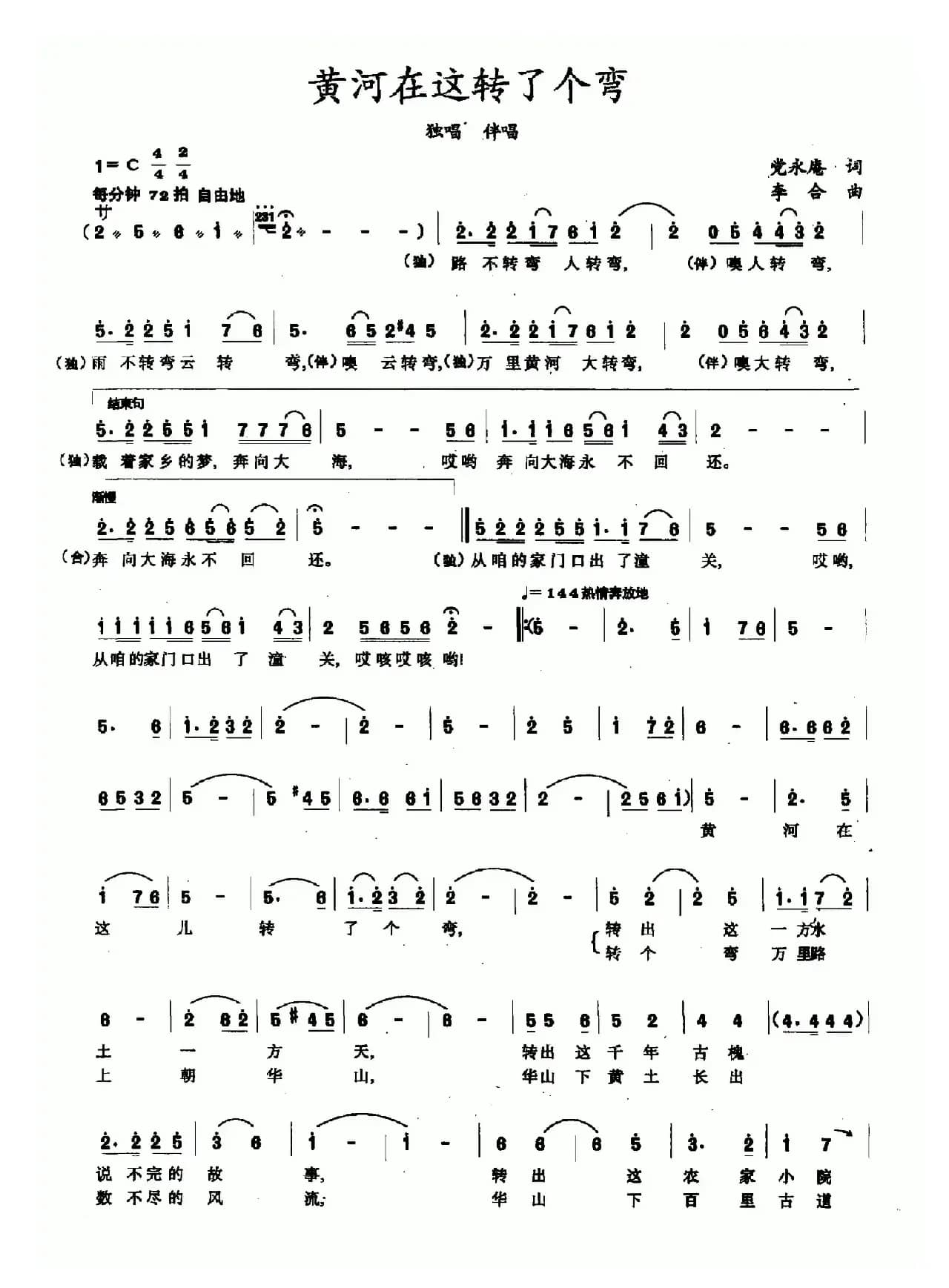 黄河在这转了个弯