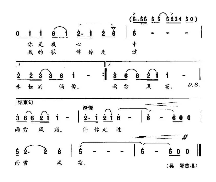 我为你歌唱（屈塬词 印青曲）