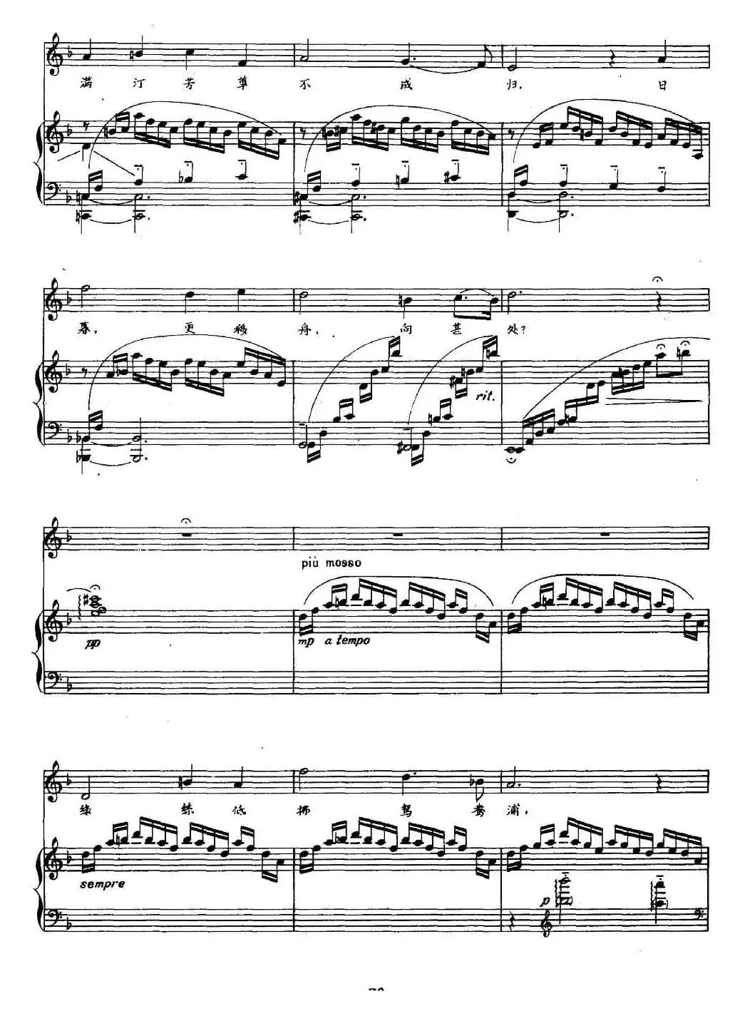 杏花天影（徐湘配伴奏版、正谱）