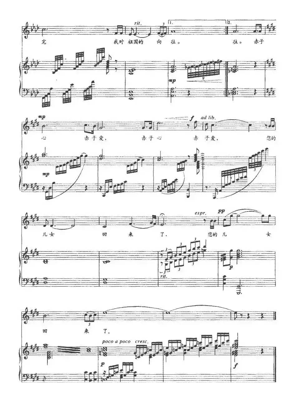 祖国，您的儿女回来了（正谱）
