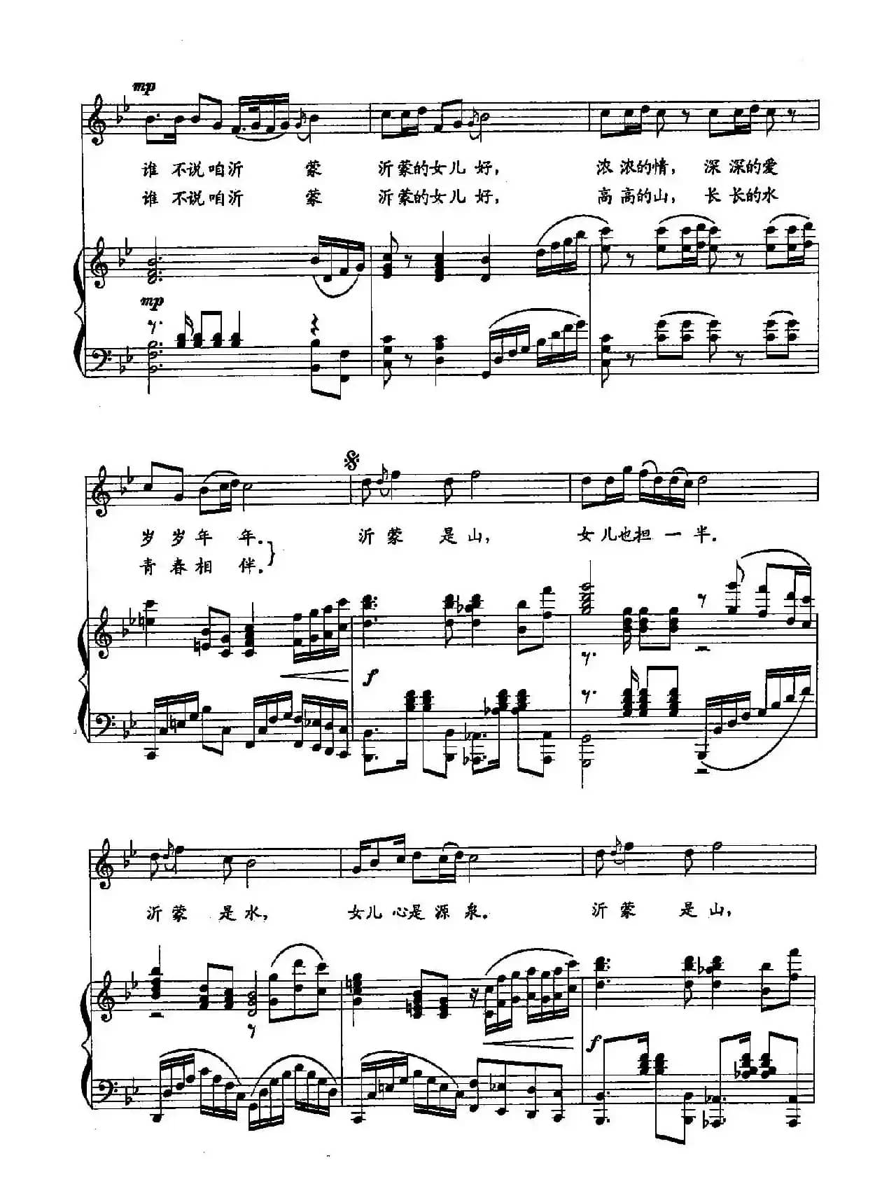 28沂蒙女儿(双谱)