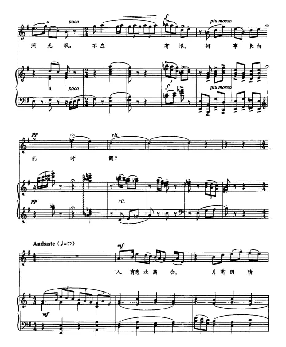 水调歌头（苏轼词 《碎金词谱》版、正谱）