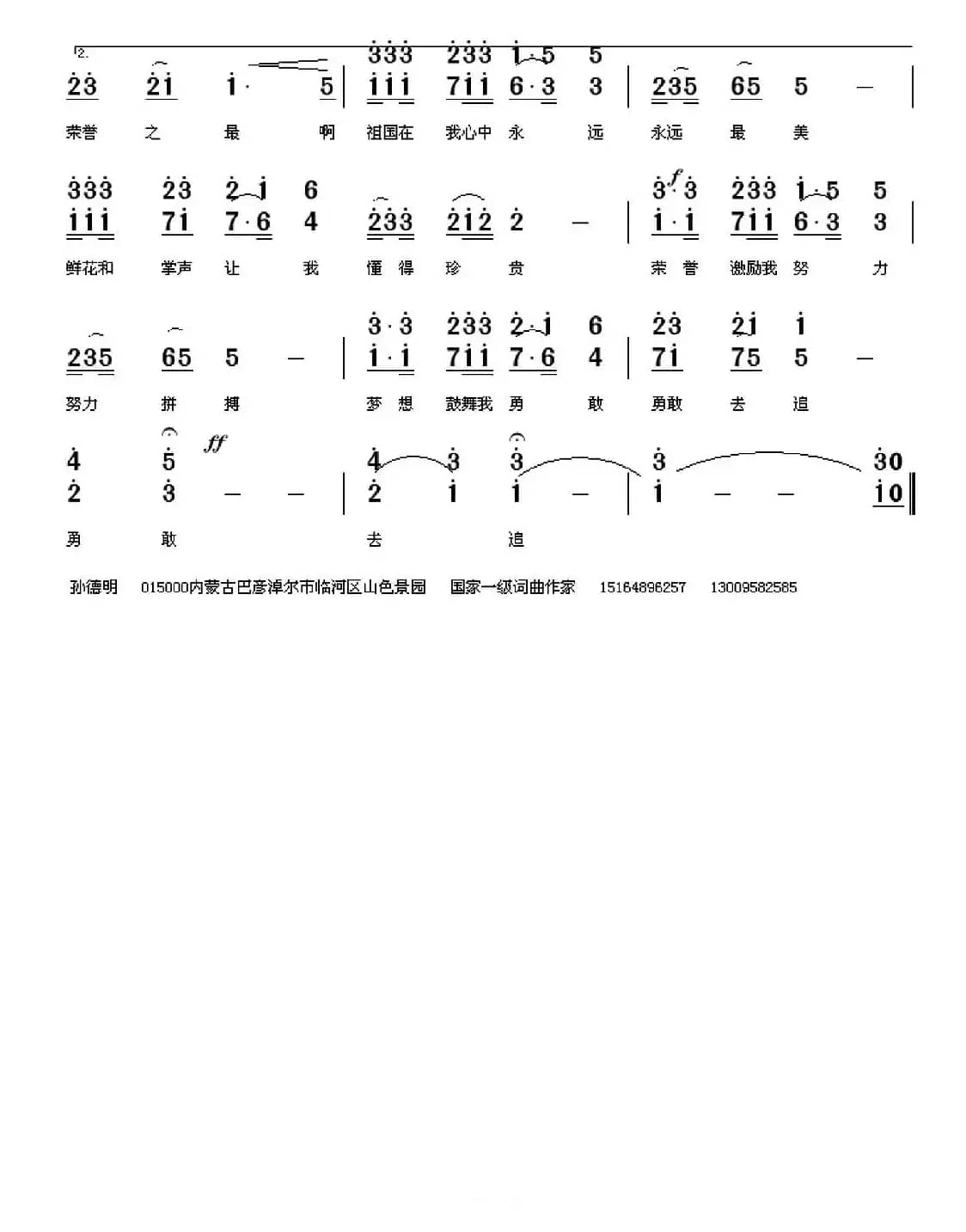 幸福的眼泪(王爱华)