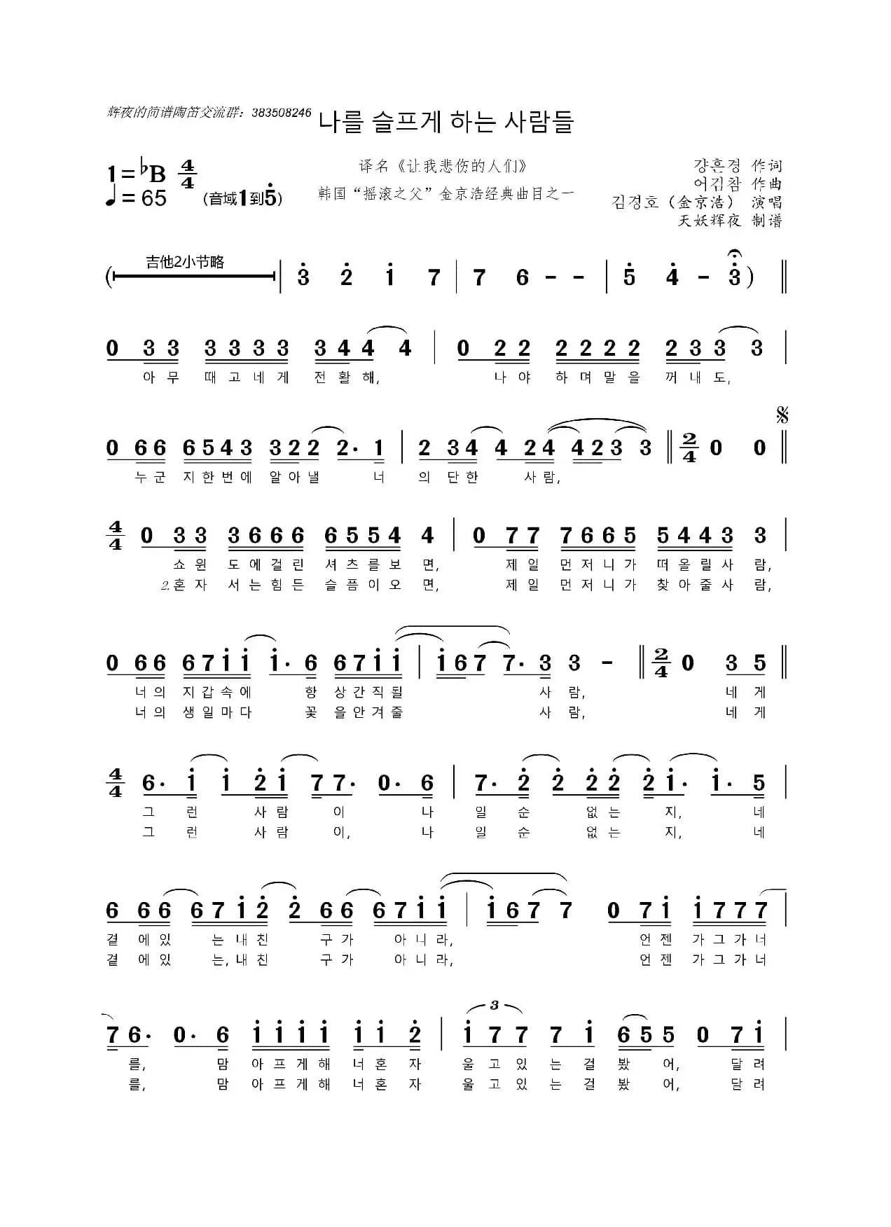 [韩]나를 슬프게 하는 사람들（译名《让我悲伤的人们》）