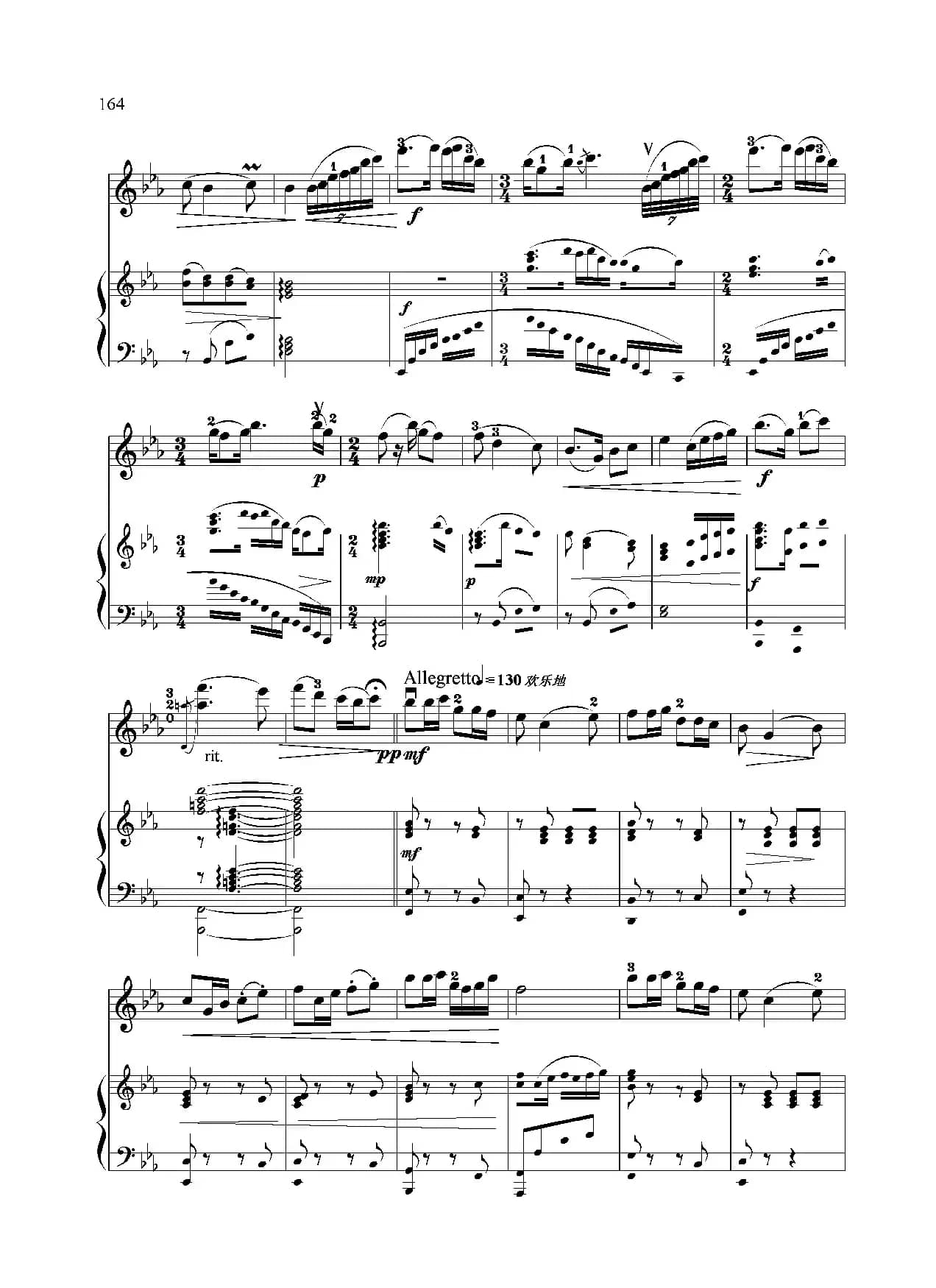 难忘慈母情（小提琴独奏+钢琴伴奏）