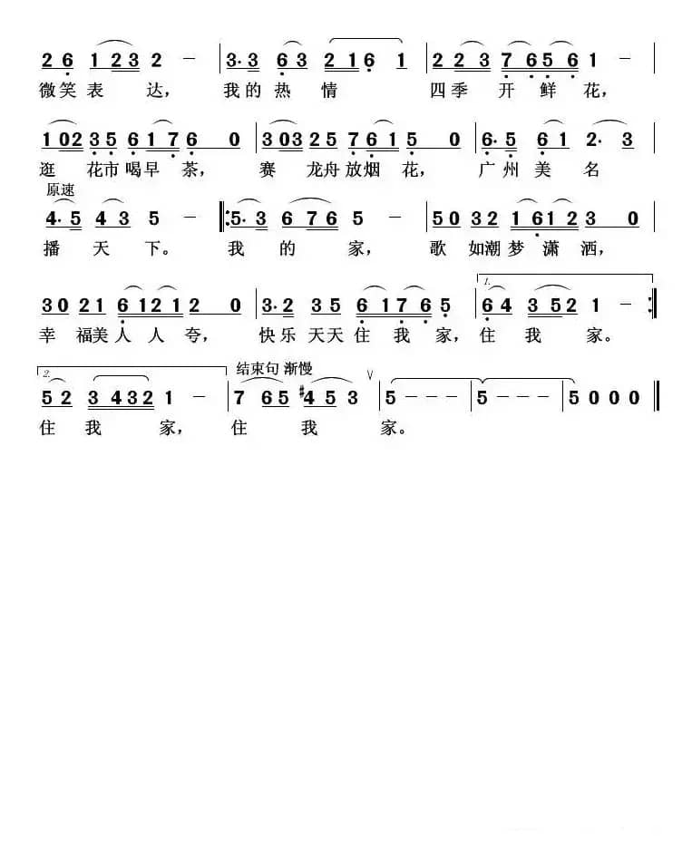 快乐天天住我家