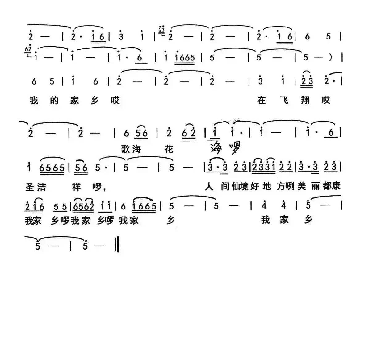 美丽都康我家乡