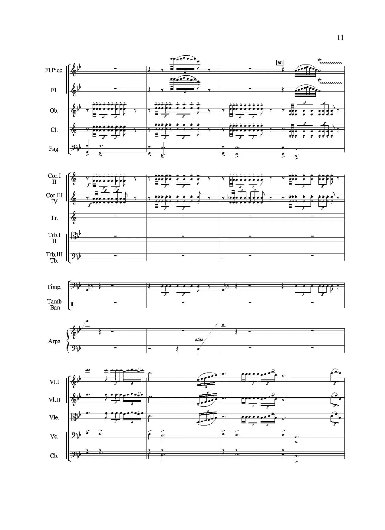 山歌妹传奇（交响组曲总谱）