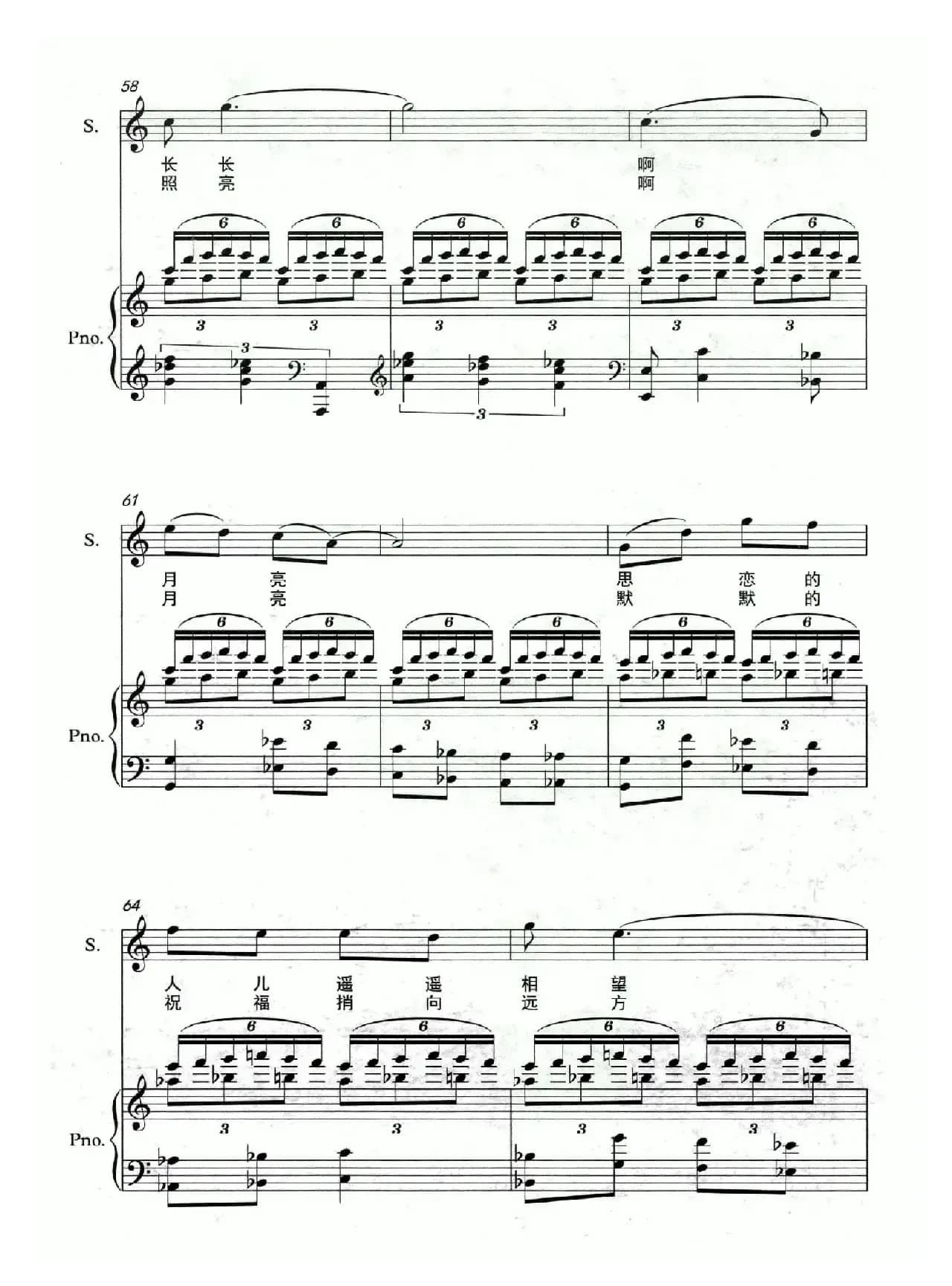 月光（杜志学词 王萃曲）（正谱）