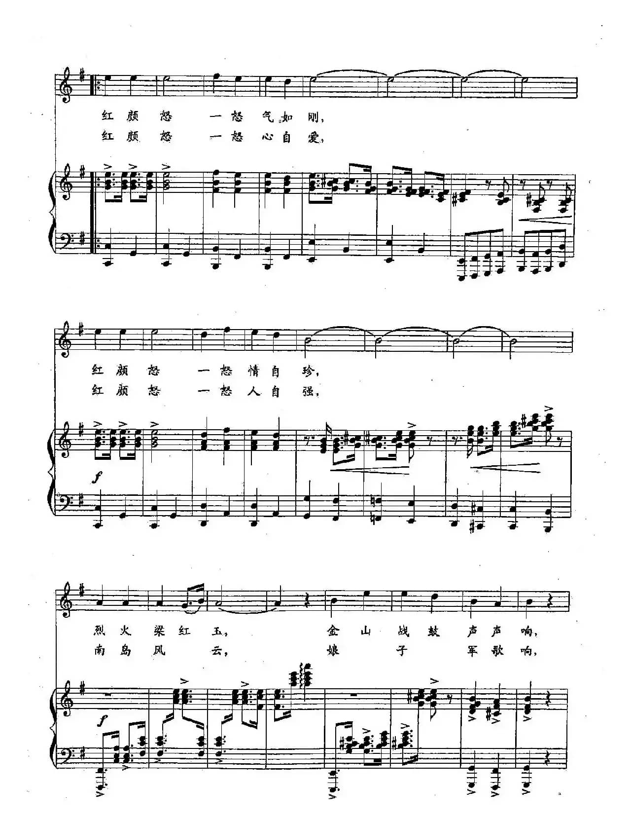 48红颜一怒(双谱)