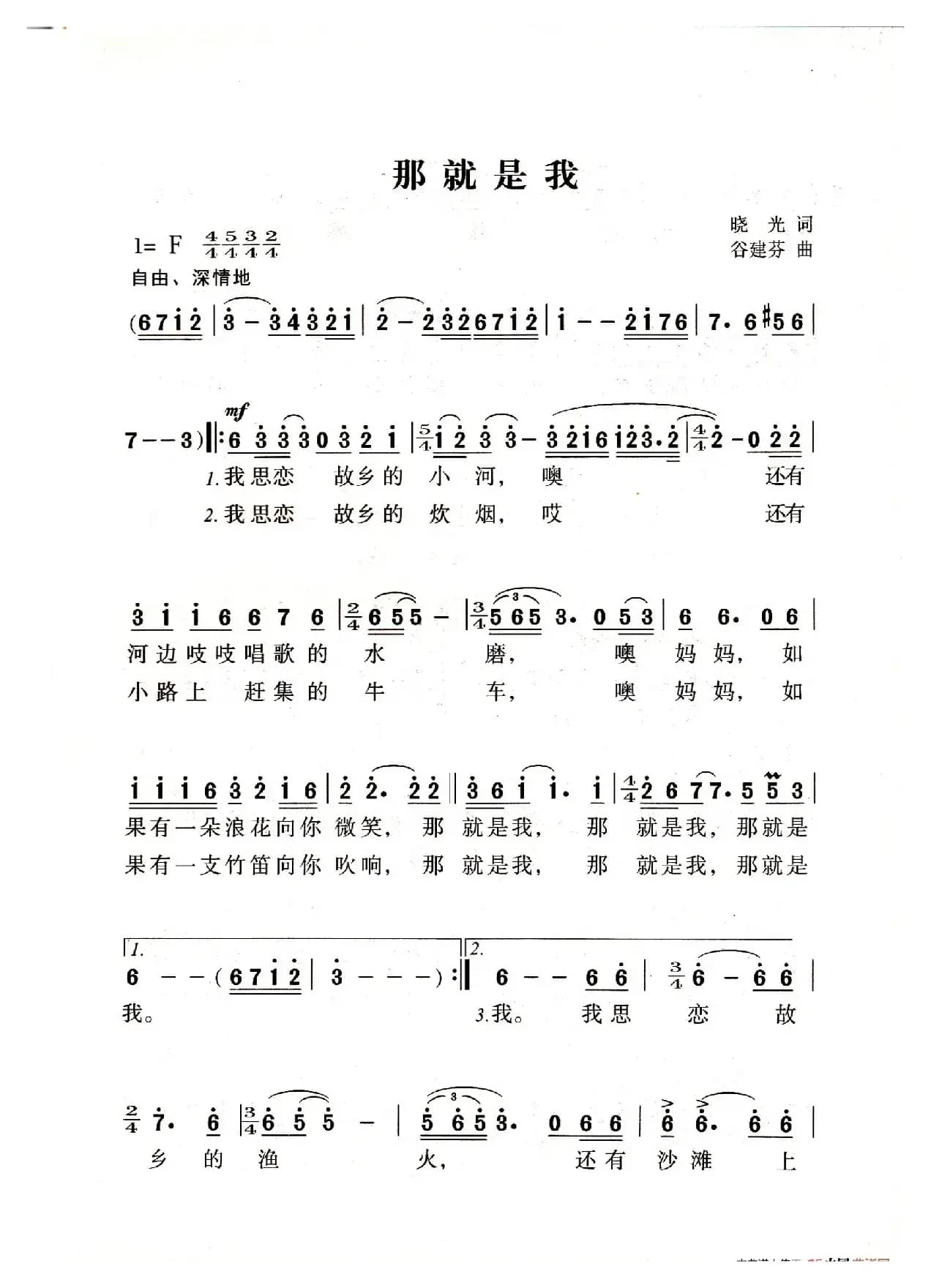 那就是我（老人适用）