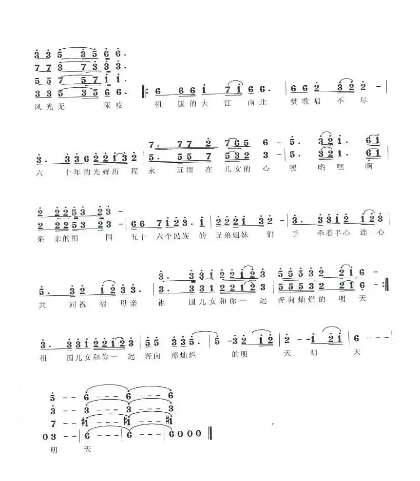 激情飞扬六十年