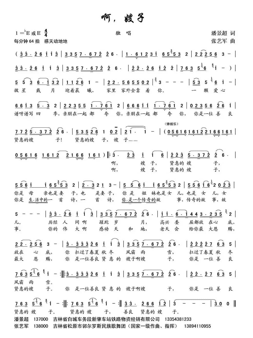 啊，嫂子（又名：啊嫂子）