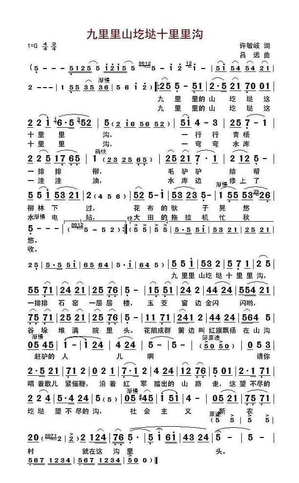 九里里山圪垯十里里沟